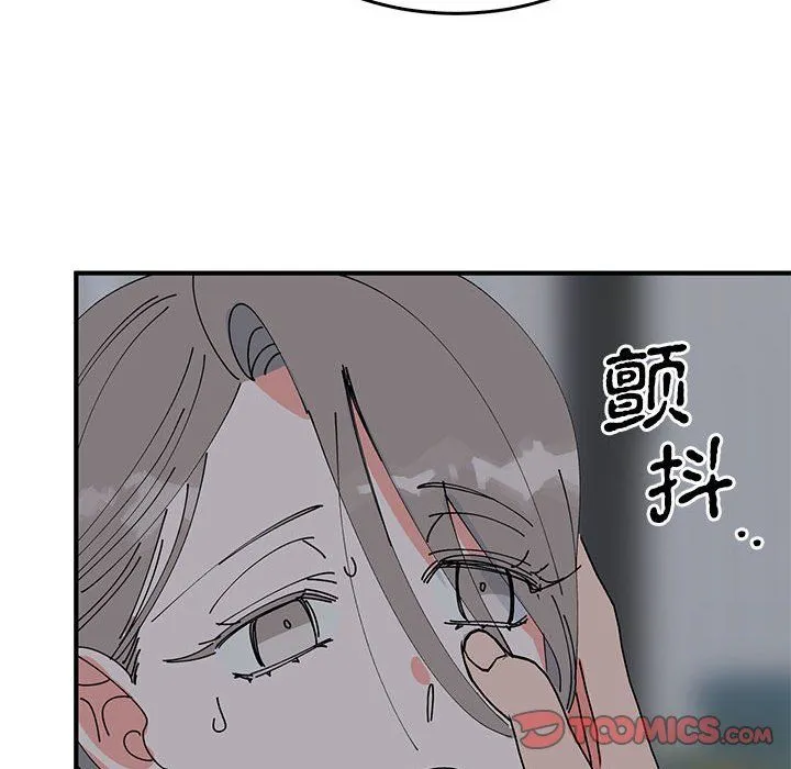 毒酒 - 第37話 - page 86