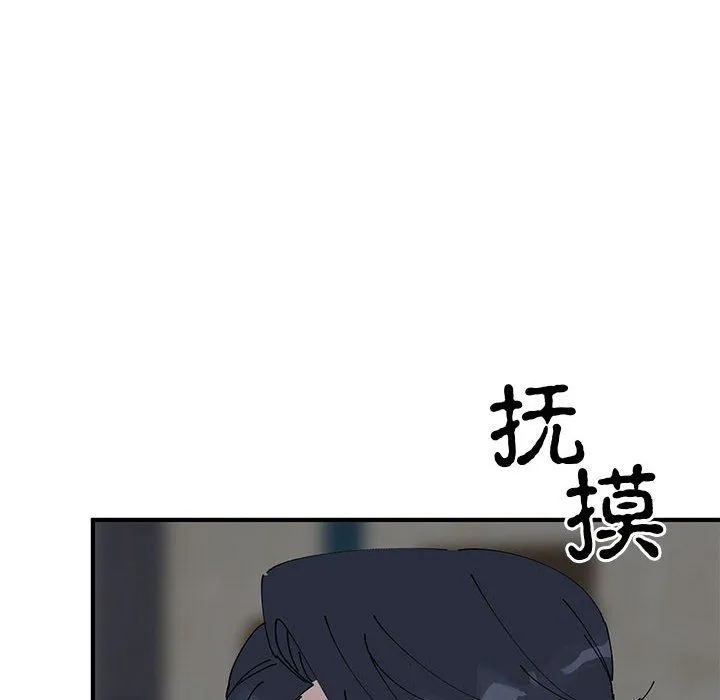 毒酒 - 第37話 - page 91
