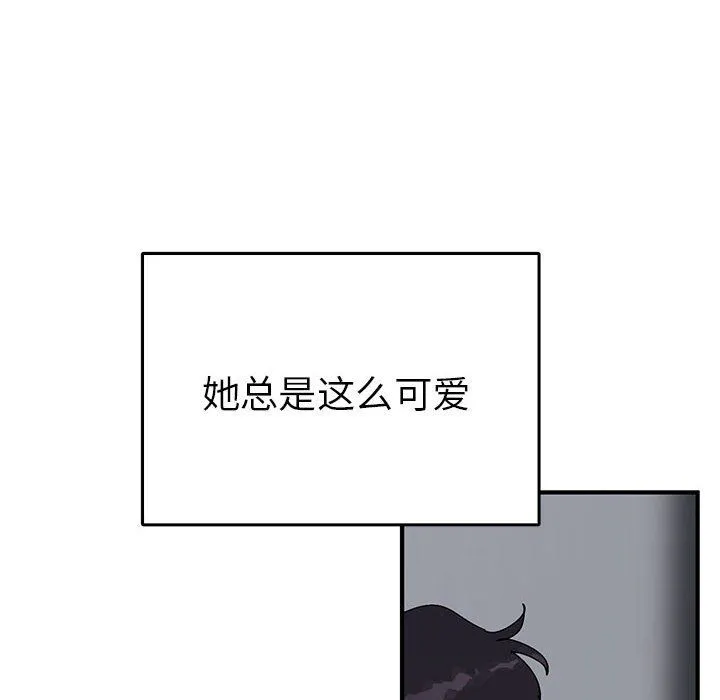 毒酒 - 第37話 - page 95