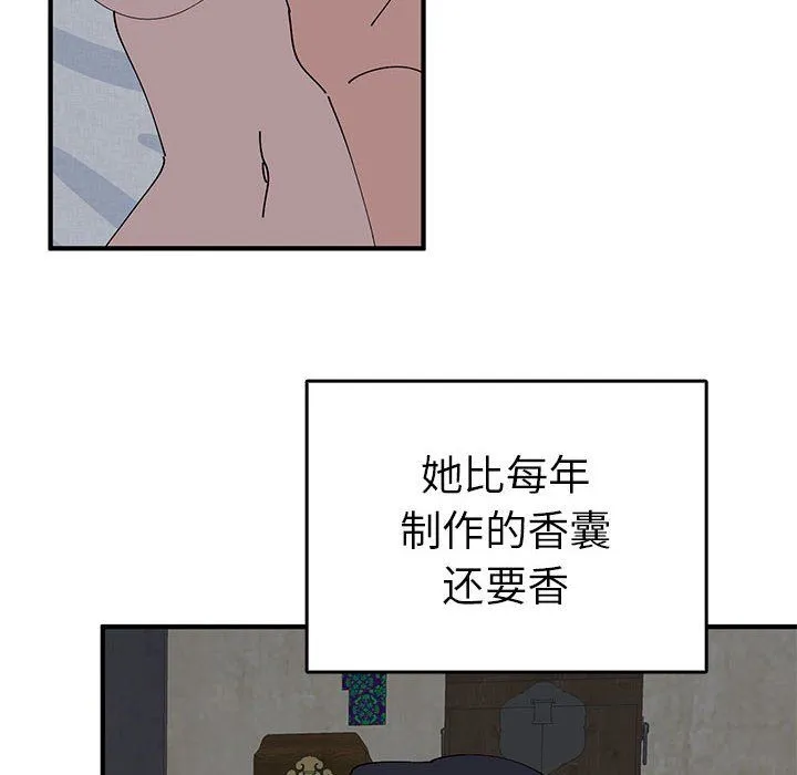 毒酒 - 第37話 - page 97