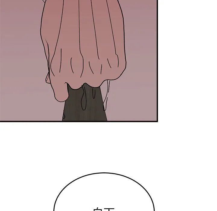 毒酒 - 第37話 - page 100