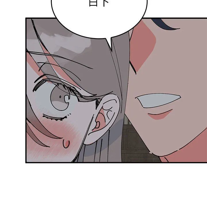 毒酒 - 第37話 - page 101
