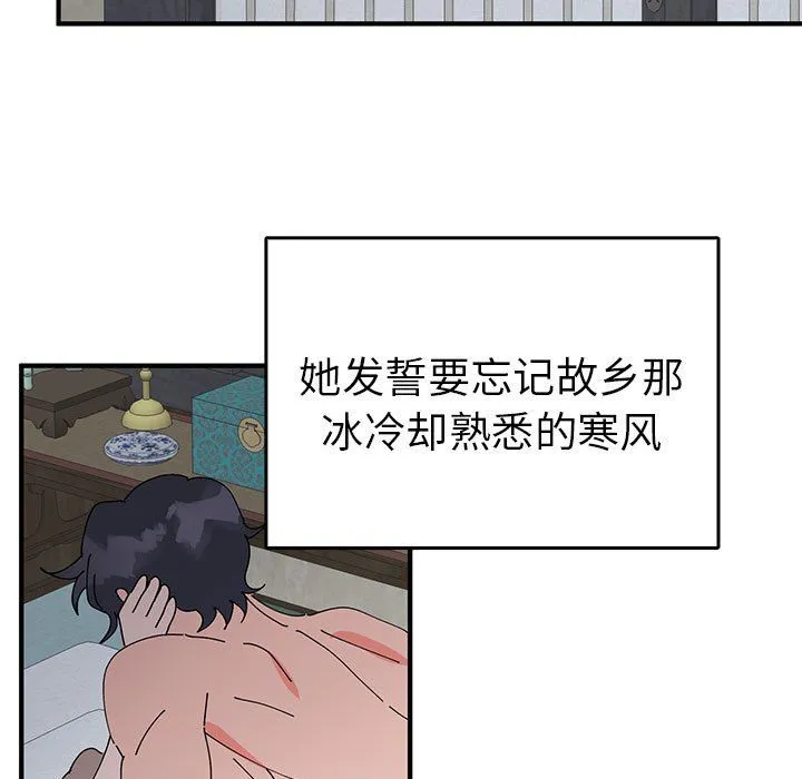 毒酒 - 第37話 - page 105