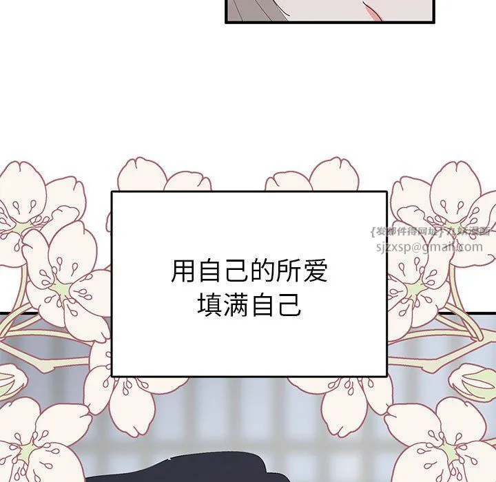 毒酒 - 第37話 - page 107
