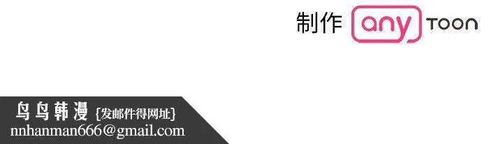 毒酒 - 第37話 - page 113