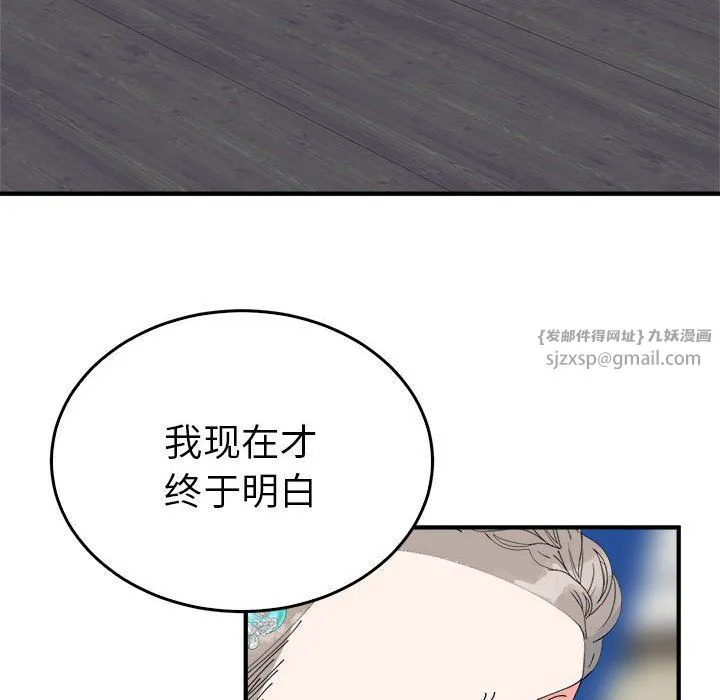 毒酒 - 第34話 - page 6