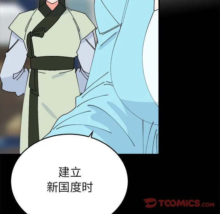 毒酒 - 第34話 - page 9