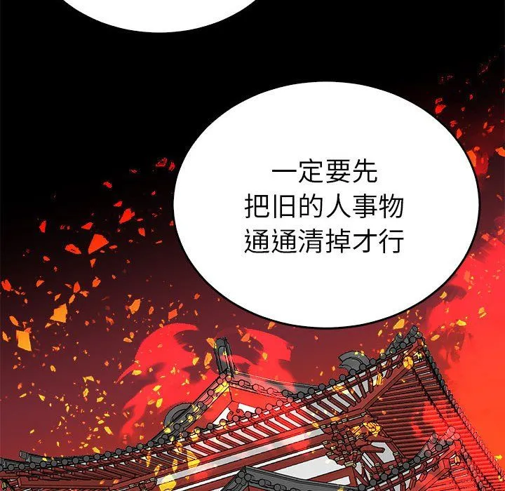 毒酒 - 第34話 - page 10
