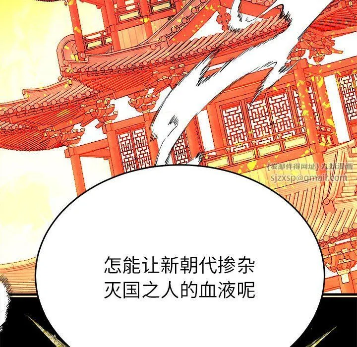 毒酒 - 第34話 - page 12