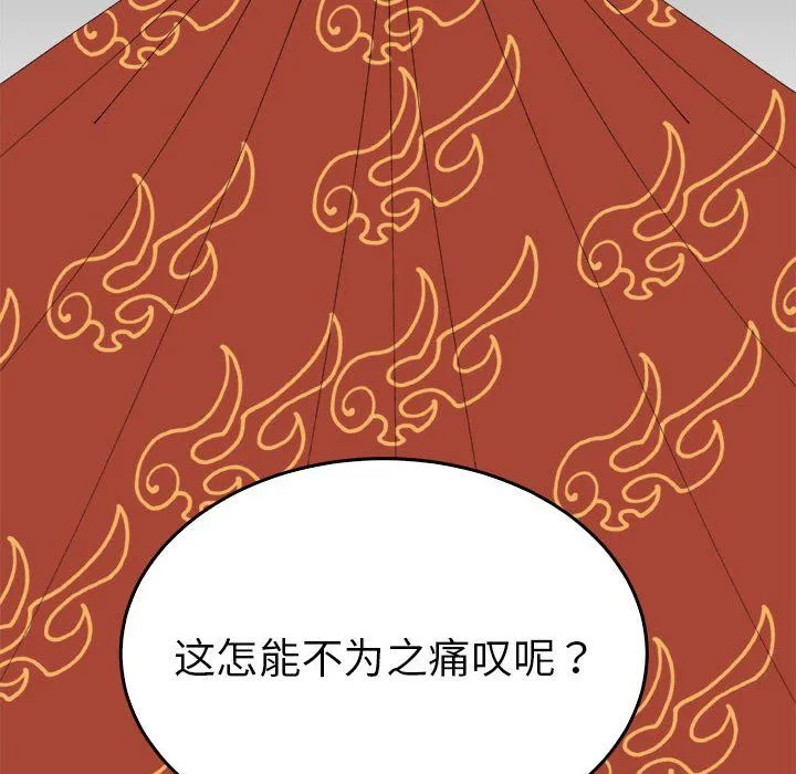 毒酒 - 第34話 - page 14