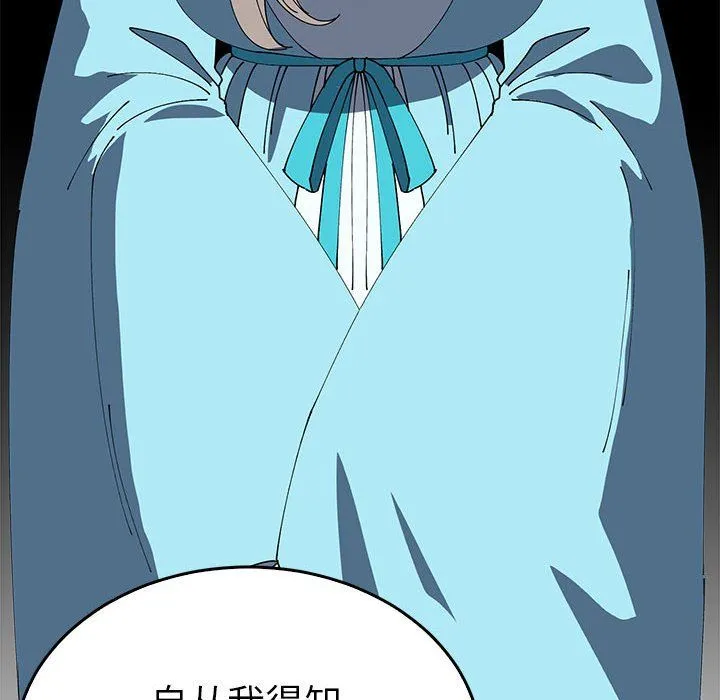 毒酒 - 第34話 - page 17