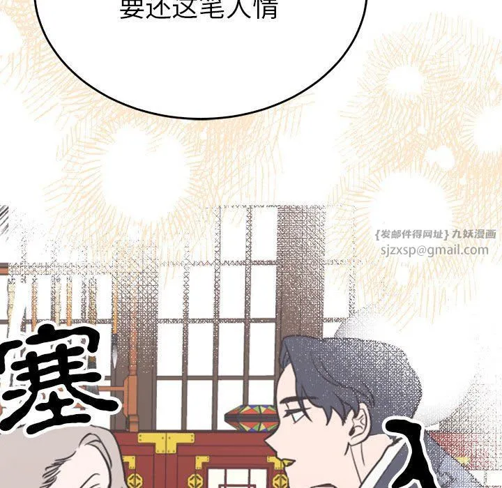 毒酒 - 第34話 - page 24