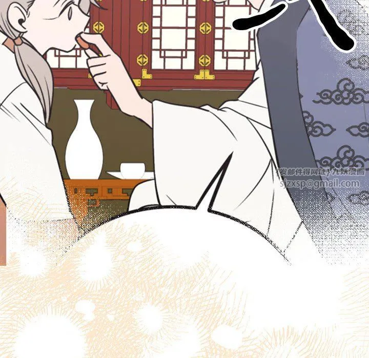 毒酒 - 第34話 - page 25