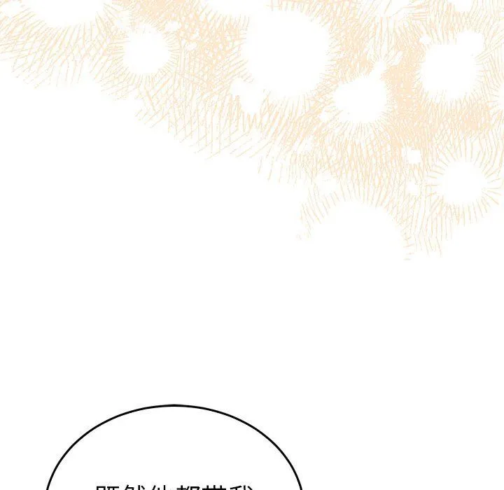 毒酒 - 第34話 - page 26