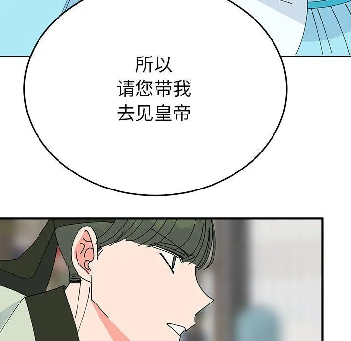 毒酒 - 第34話 - page 30