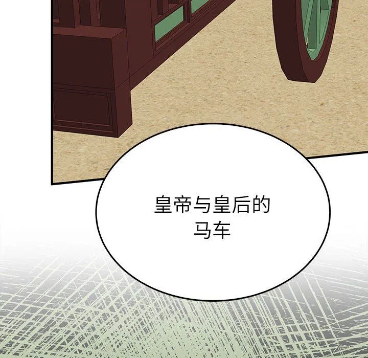 毒酒 - 第34話 - page 32