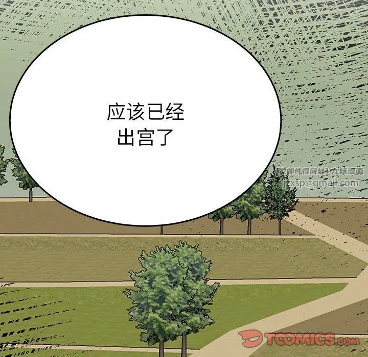 毒酒 - 第34話 - page 33