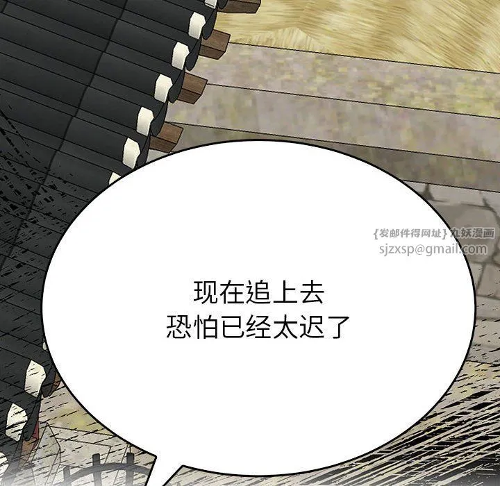 毒酒 - 第34話 - page 36