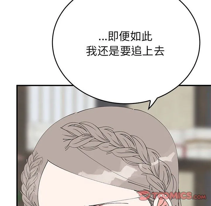 毒酒 - 第34話 - page 39