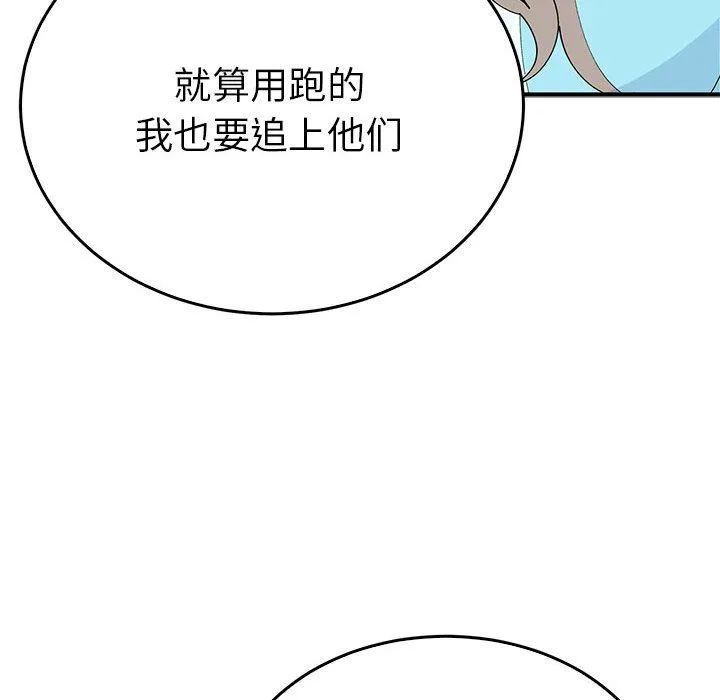 毒酒 - 第34話 - page 41