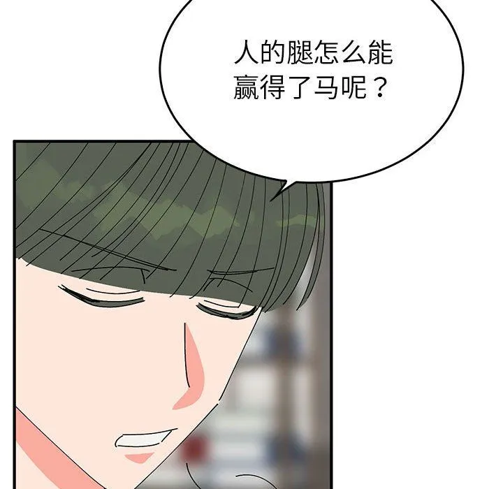毒酒 - 第34話 - page 42