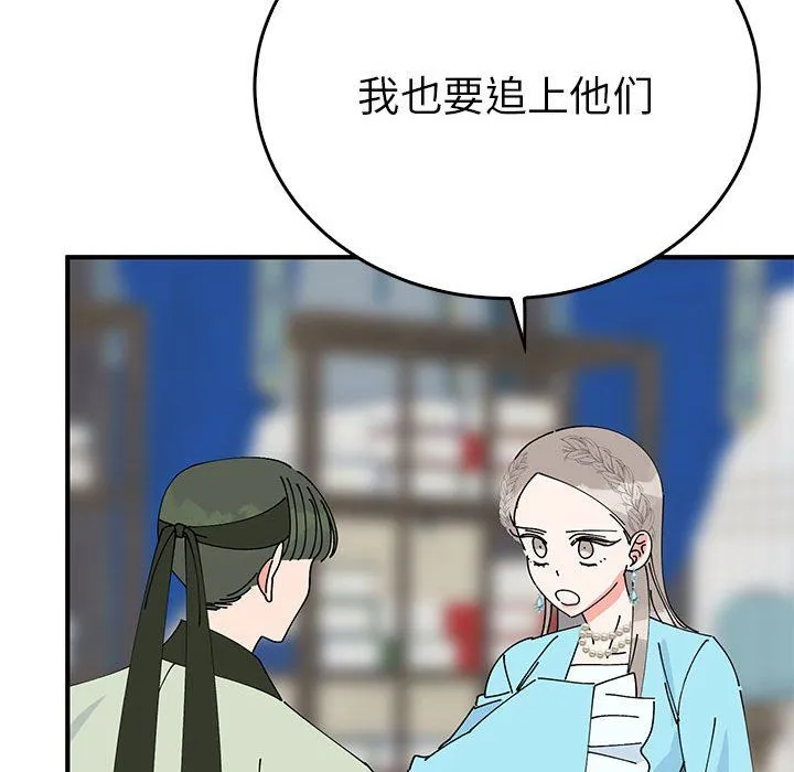 毒酒 - 第34話 - page 44