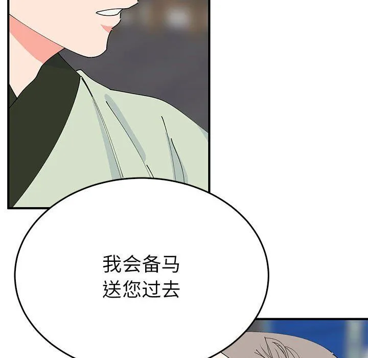 毒酒 - 第34話 - page 47