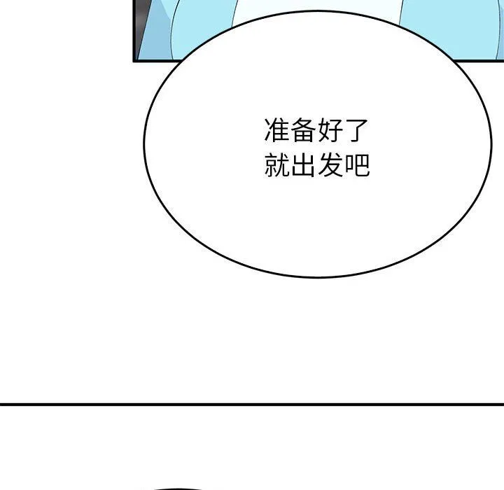 毒酒 - 第34話 - page 49