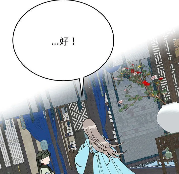 毒酒 - 第34話 - page 50