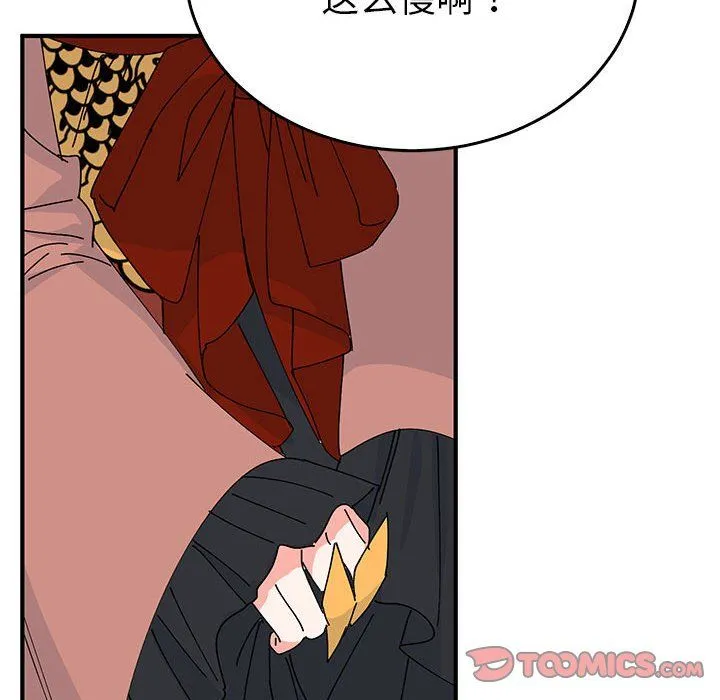 毒酒 - 第34話 - page 57