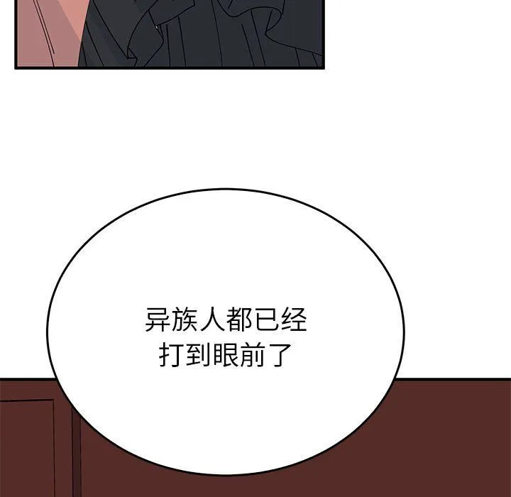 毒酒 - 第34話 - page 58