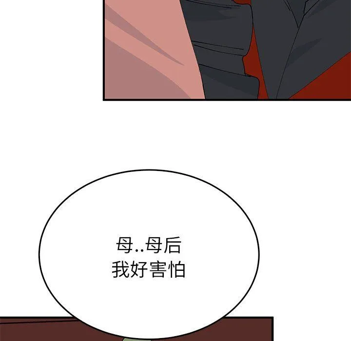 毒酒 - 第34話 - page 62
