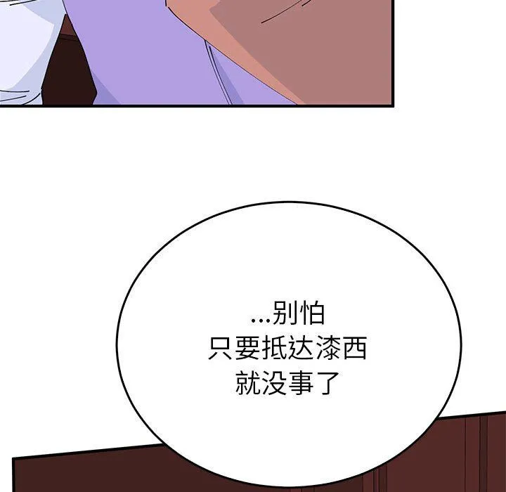 毒酒 - 第34話 - page 64