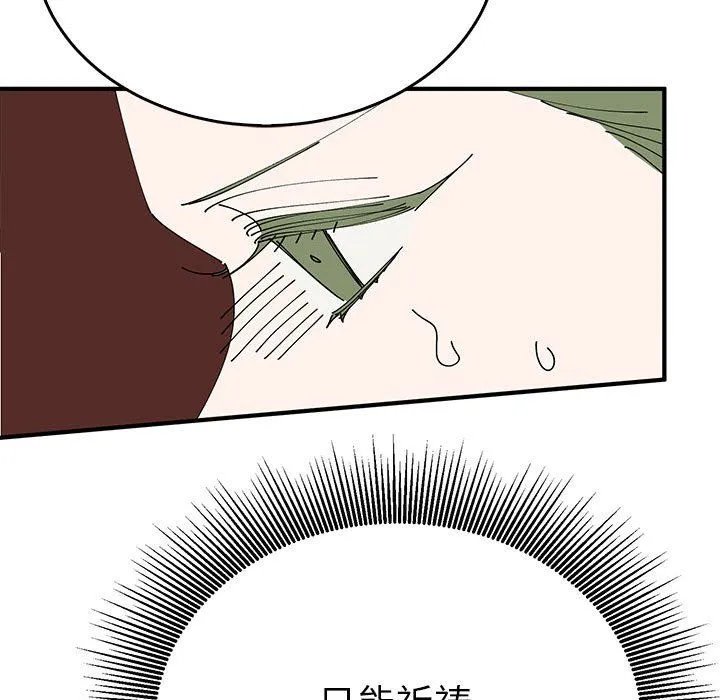 毒酒 - 第34話 - page 66