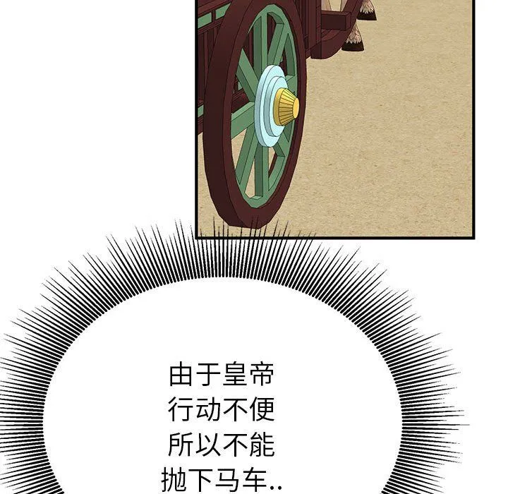 毒酒 - 第34話 - page 68