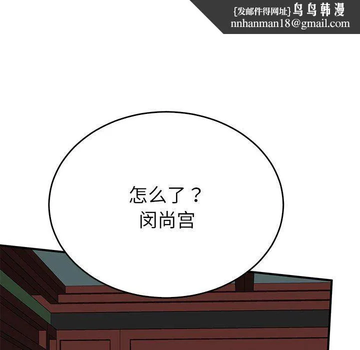 毒酒 - 第34話 - page 73