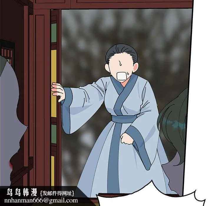 毒酒 - 第34話 - page 74