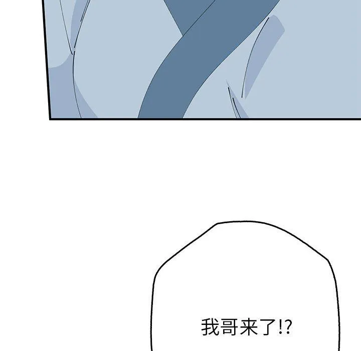毒酒 - 第34話 - page 77