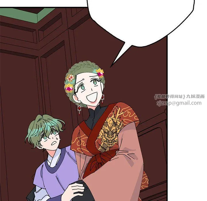 毒酒 - 第34話 - page 78