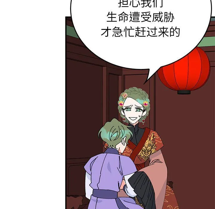毒酒 - 第34話 - page 80