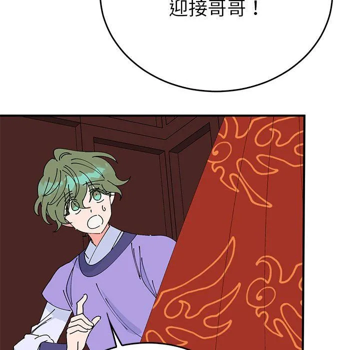 毒酒 - 第34話 - page 82