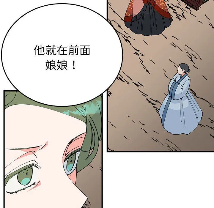 毒酒 - 第34話 - page 85