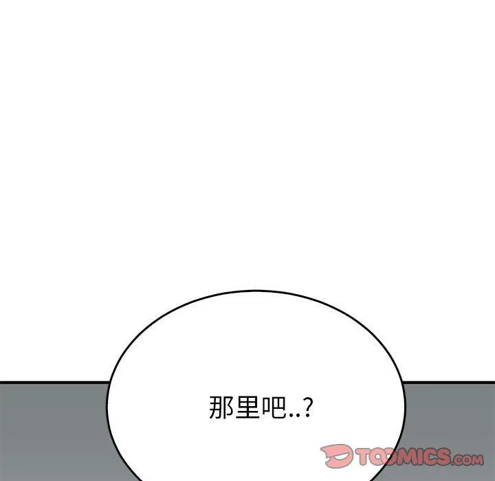 毒酒 - 第34話 - page 87