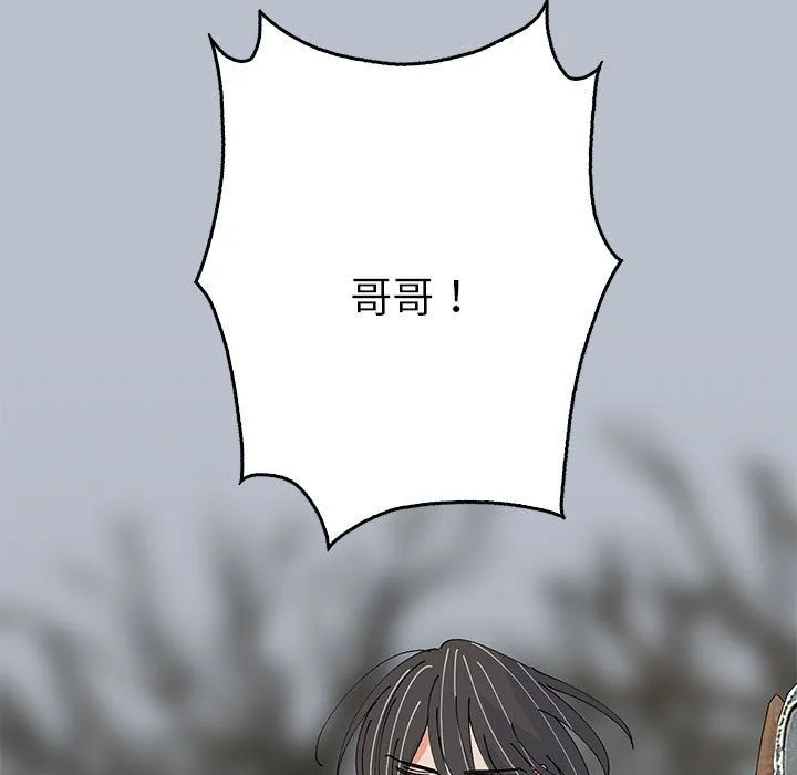 毒酒 - 第34話 - page 97