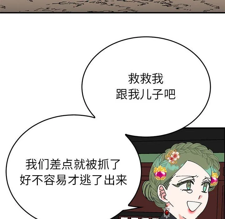 毒酒 - 第34話 - page 102