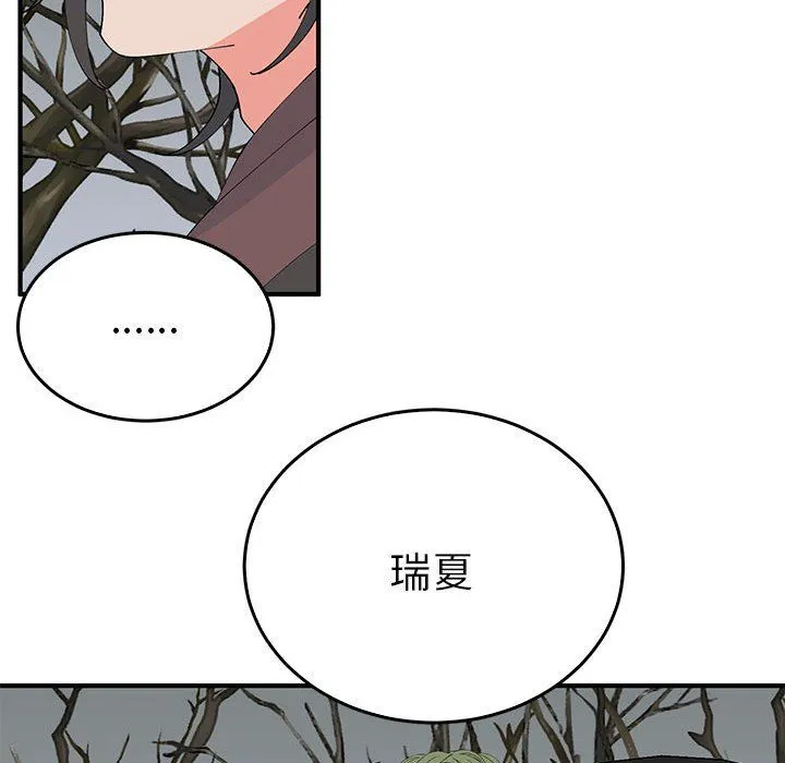 毒酒 - 第34話 - page 104