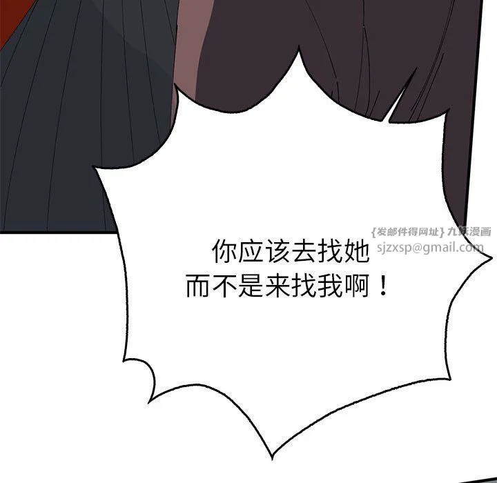 毒酒 - 第34話 - page 125