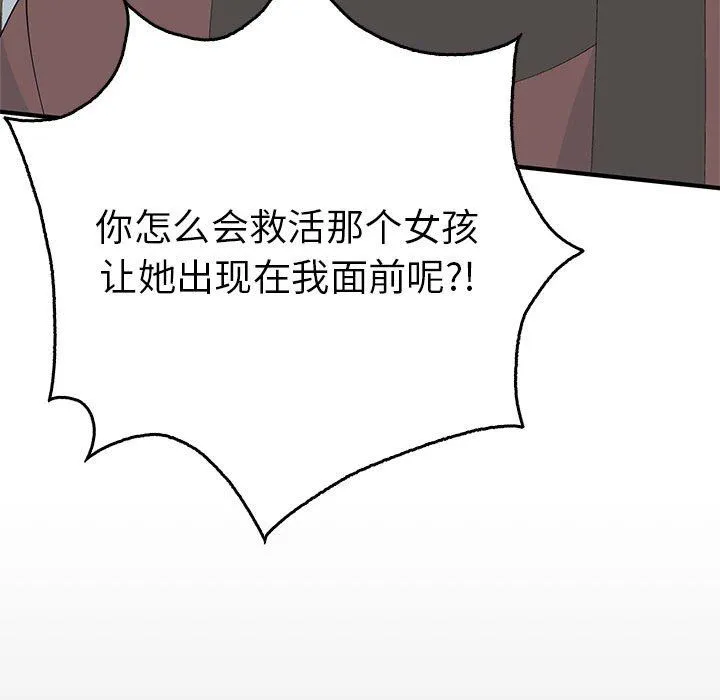 毒酒 - 第34話 - page 127