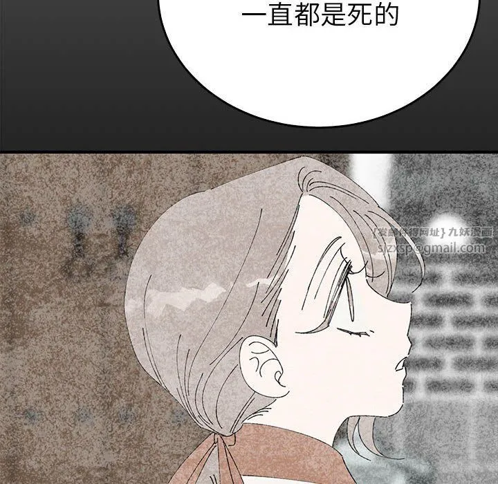 毒酒 - 第34話 - page 130