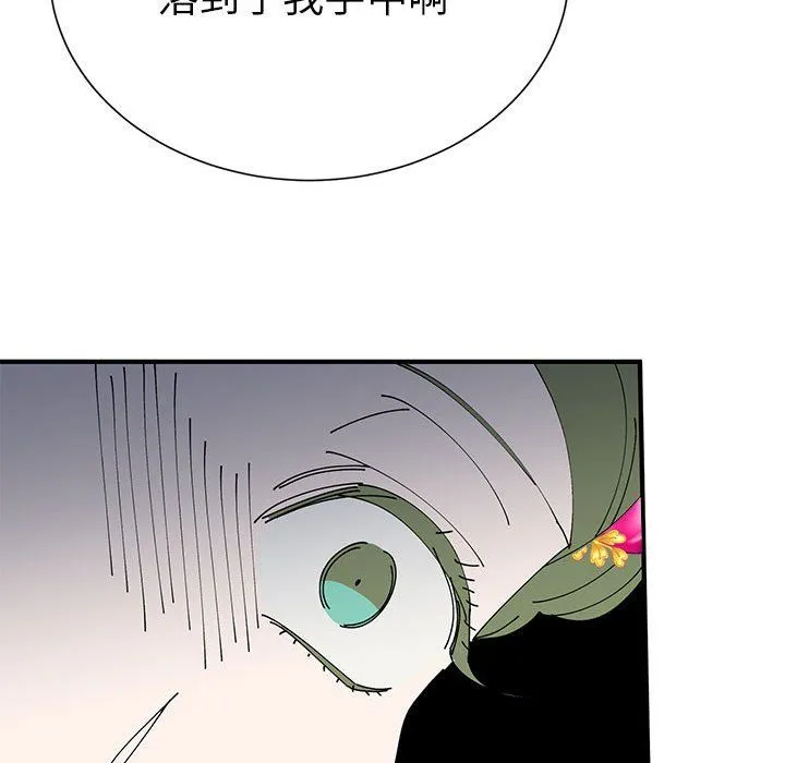 毒酒 - 第34話 - page 138